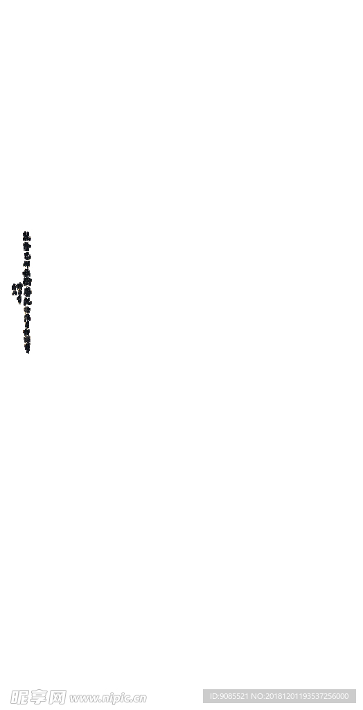 沈铨 松梅双鹤图 高清复制