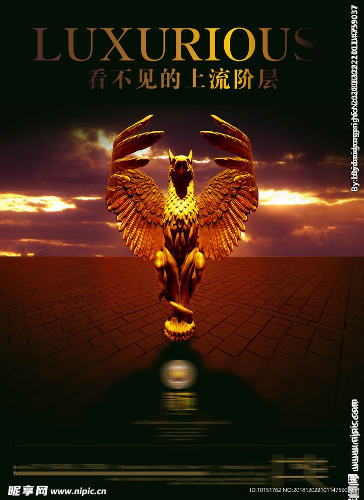 看不见的上流阶梯 金色雕像