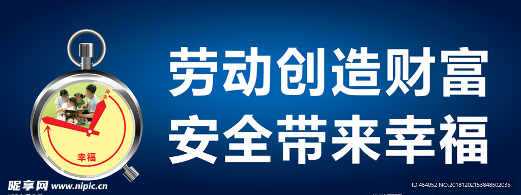 劳动创造财富