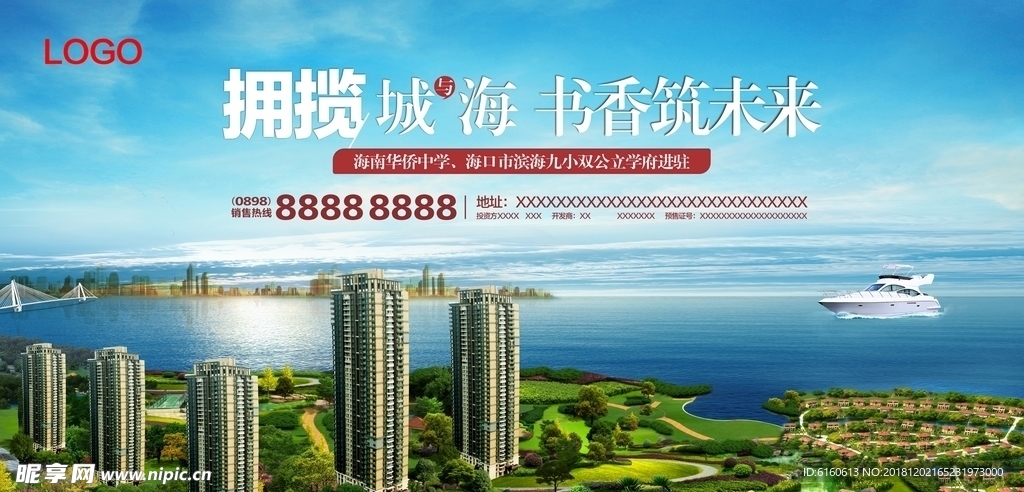 地产园林景观海景城央