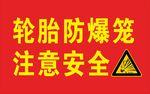 防爆标识