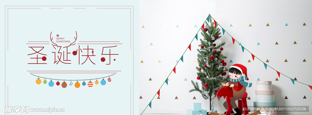 圣诞节banner海报配图