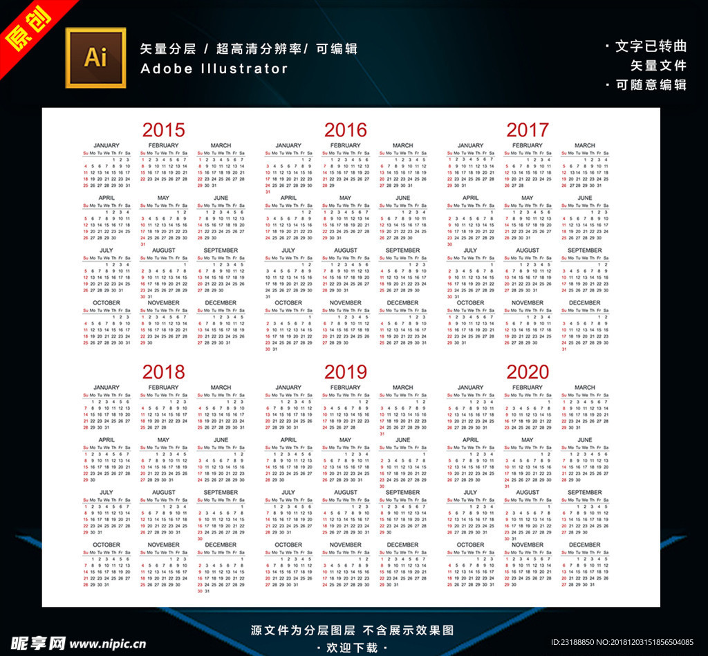 2019年日历2020年日历