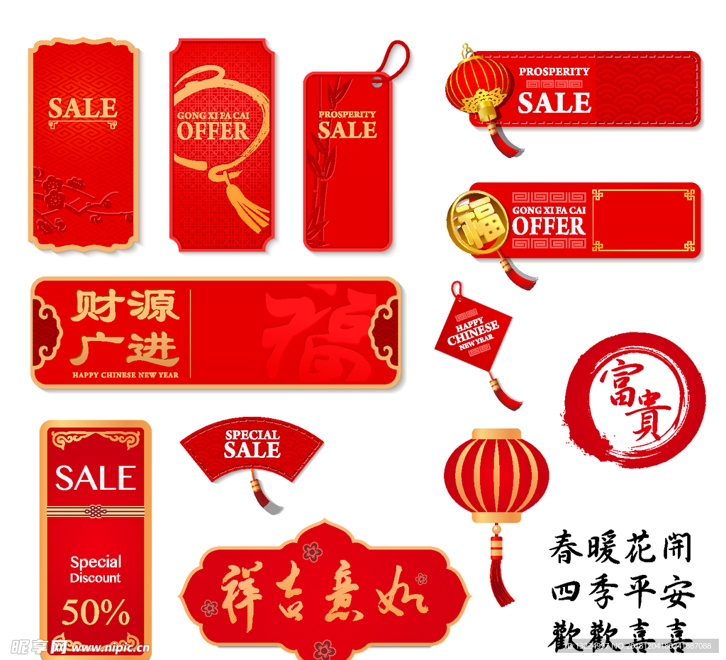 中国风春节标签