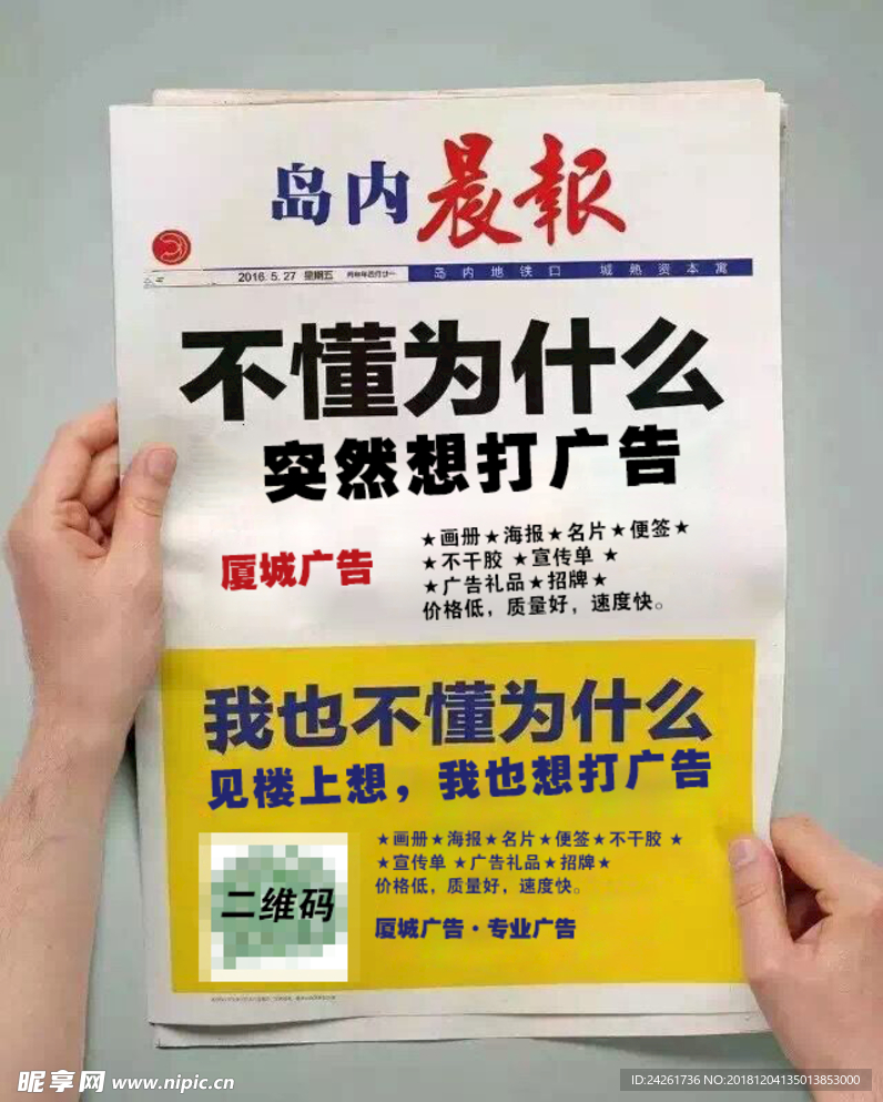 创意朋友圈海报