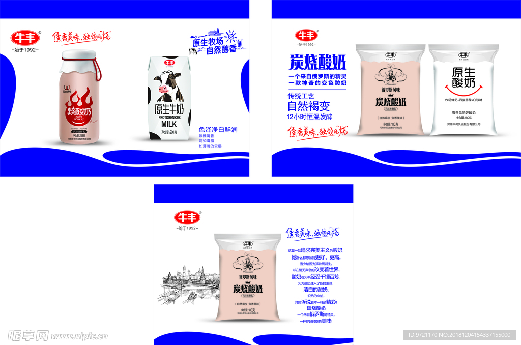 牛丰 炭烧 酸奶 原生牛奶