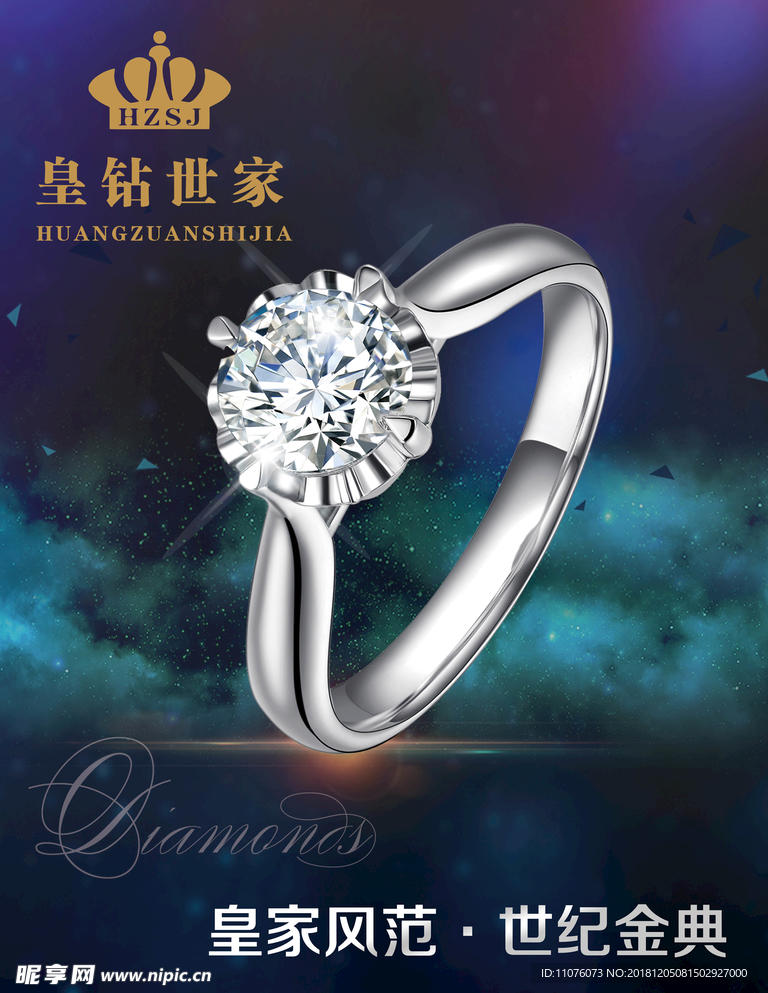 珠宝商招贴海报