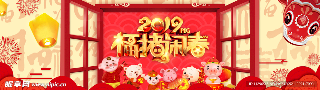 福猪闹春红色中国风海报