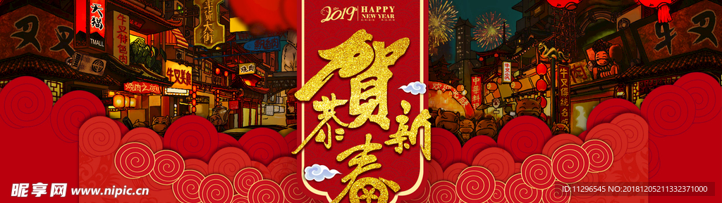 喜庆红色中国风新春海报