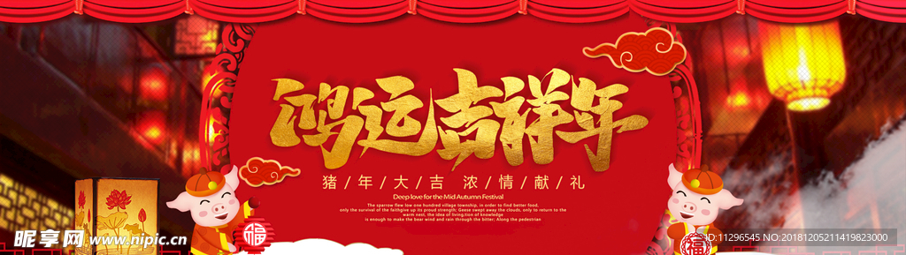 中国吉祥年红色喜庆海报