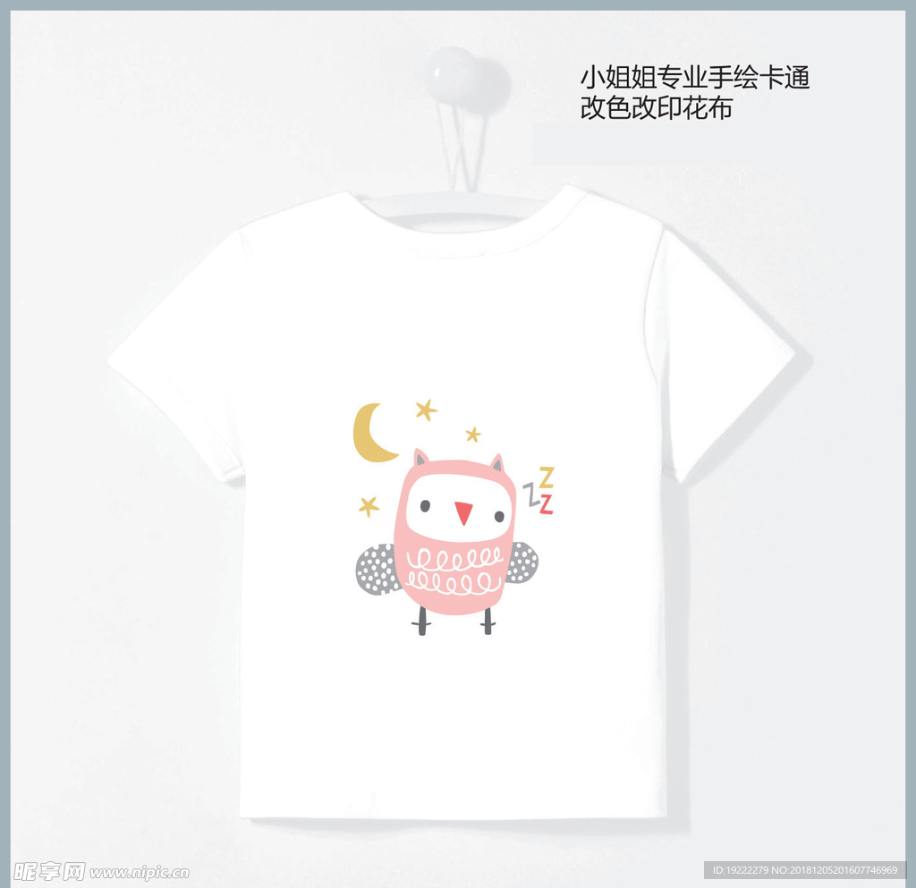 童装印花卡通动物