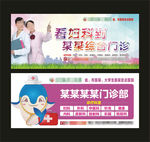 医院户外广告