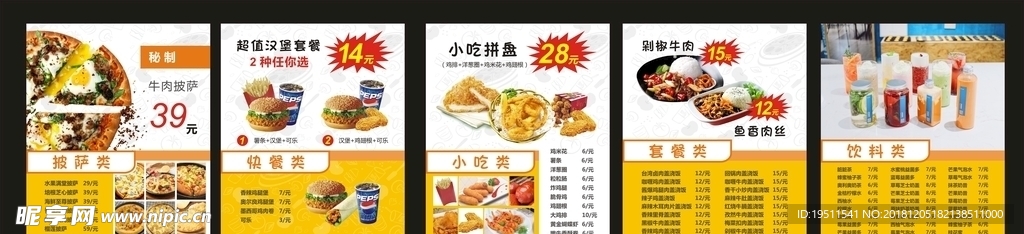 小吃店灯片