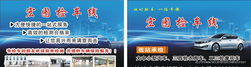 检车名片