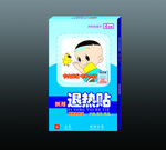 退热贴包装设计