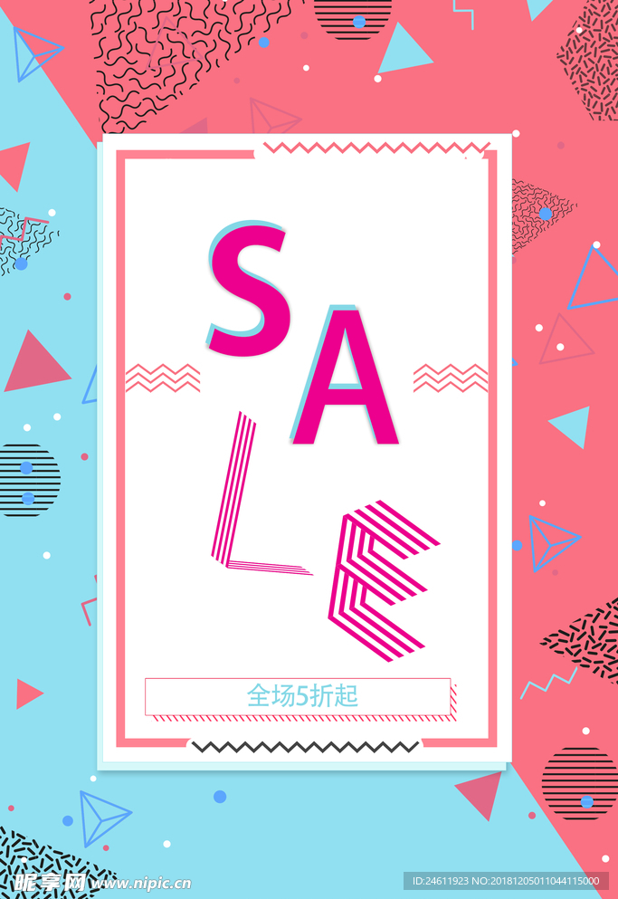 孟菲斯促销海报