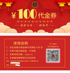 双面代金券设计