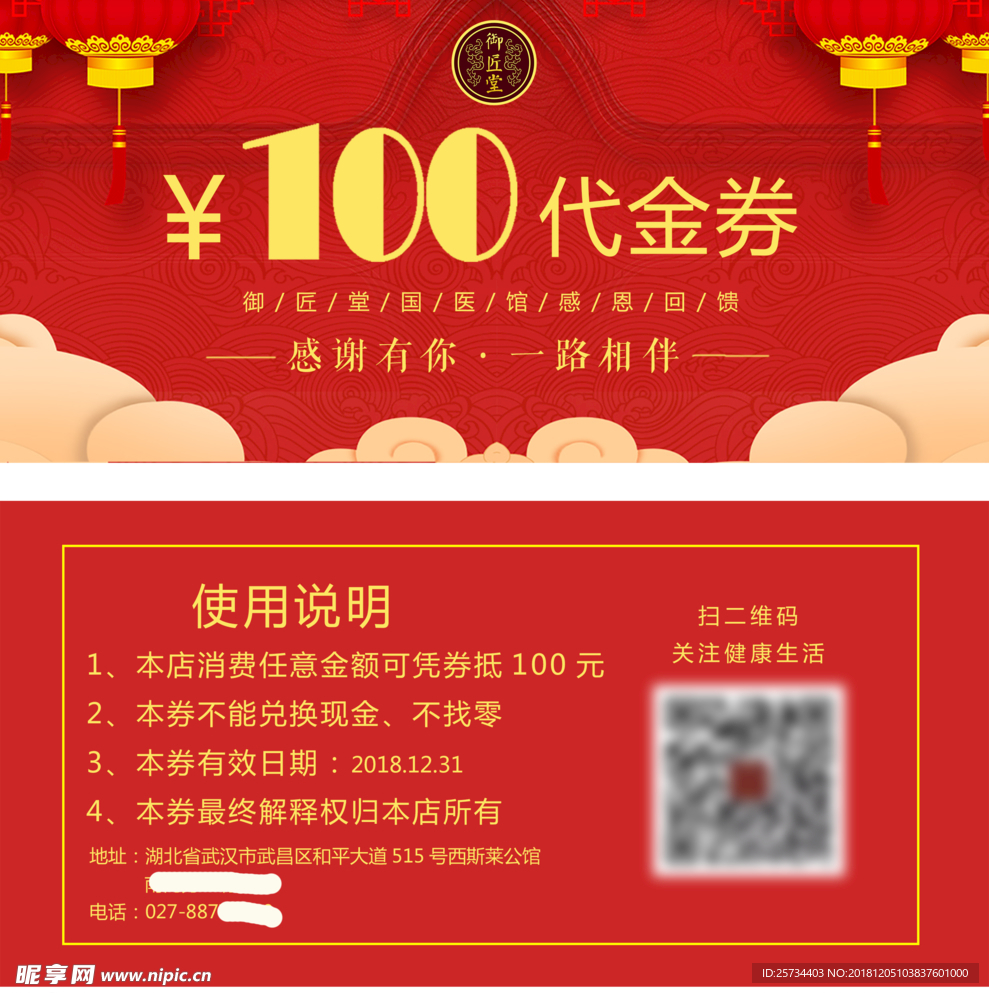 双面代金券设计