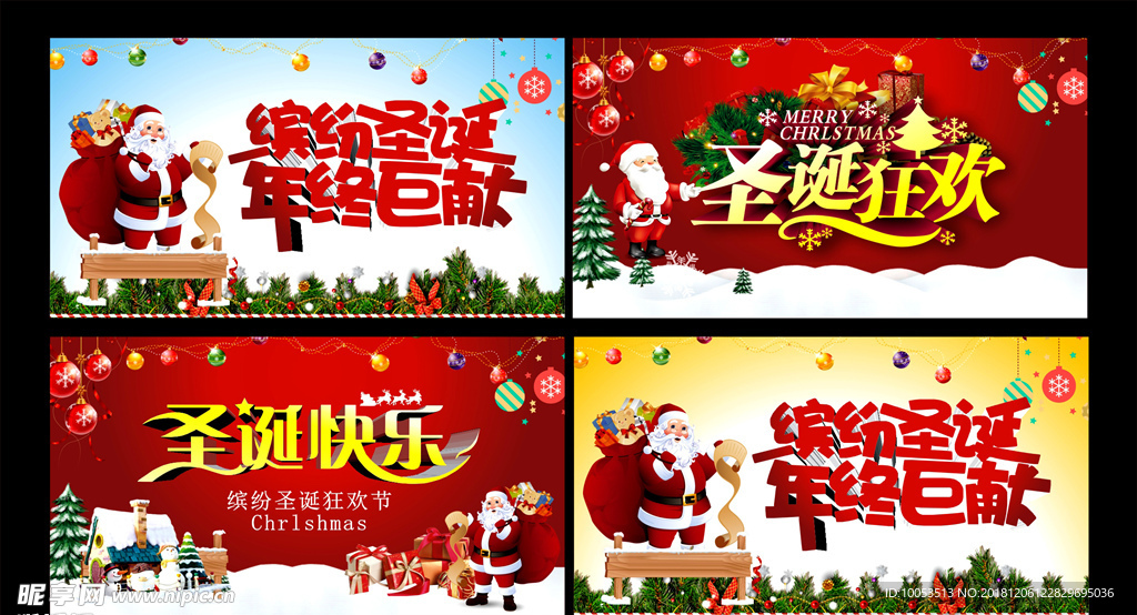 圣诞海报