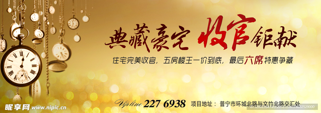 地产 活动 户外 欧式 高端