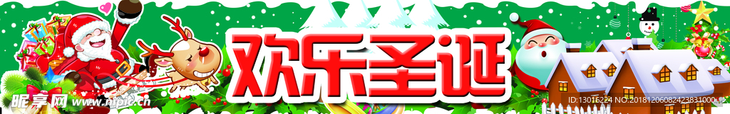 圣诞节 入口拱门