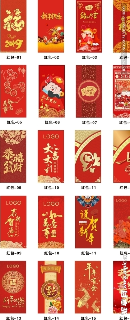 新年春节猪年2019红包模板图