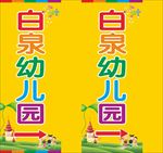 幼儿园 灯箱