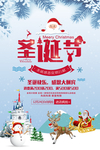 圣诞节 海报