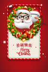圣诞快乐