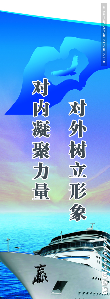 大船  手  鹰 大海  背景