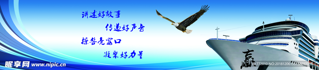 大船   飞鹰   底色