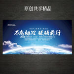 科技会议高峰论坛