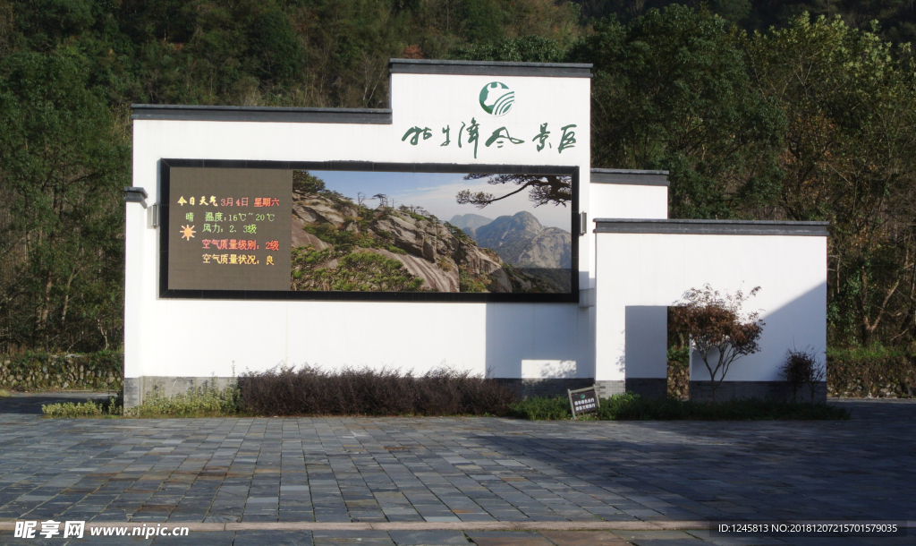 徽派墙体电子屏