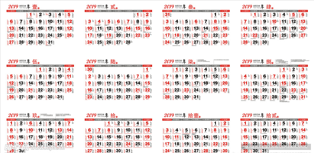 2019年日历 2019年黄历