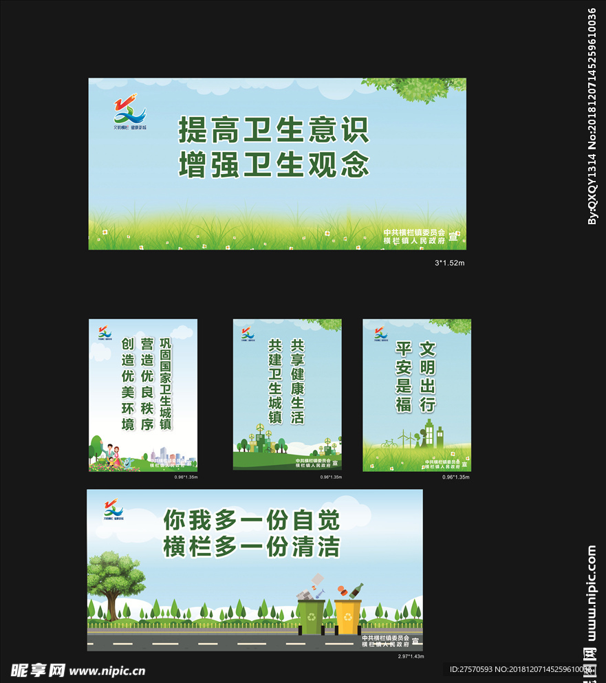 公交车站牌广告