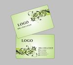 绿色高档花纹名片