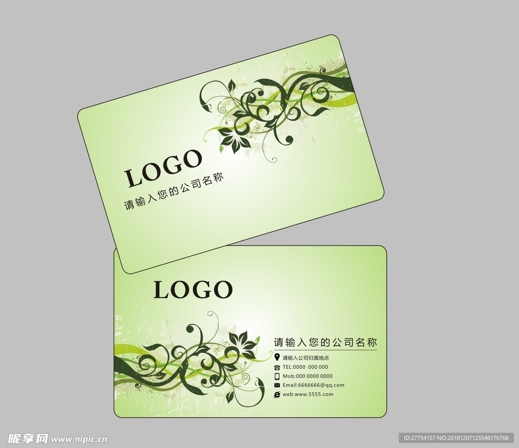 绿色高档花纹名片