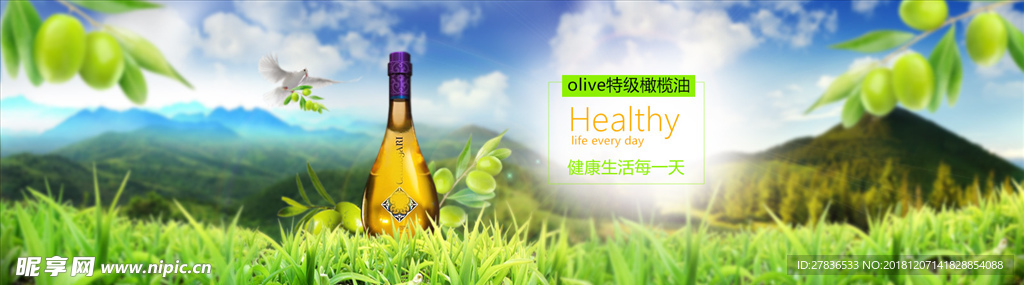 绿色风景橄榄油电商banner