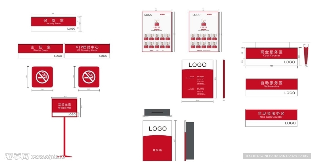 金融服务标牌导视牌