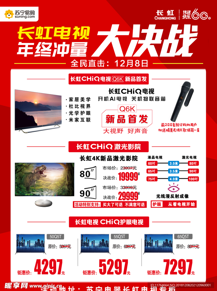 年终冲量 大决战