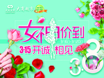 女神节