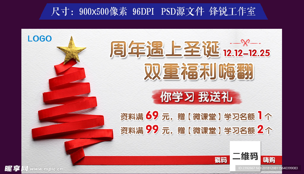 店铺周年庆活动促销banner