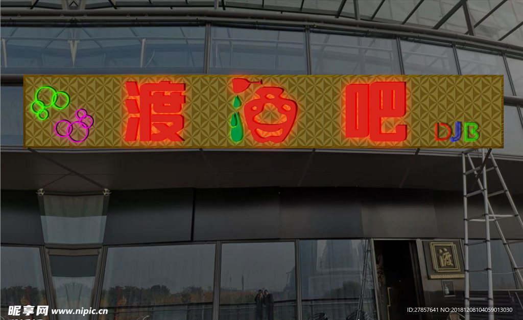 K歌招牌 酒吧招牌 酒吧店招