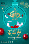 圣诞海报