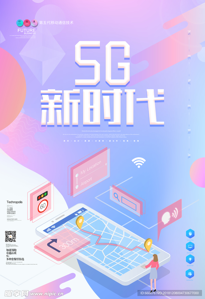 时尚渐变促销海报