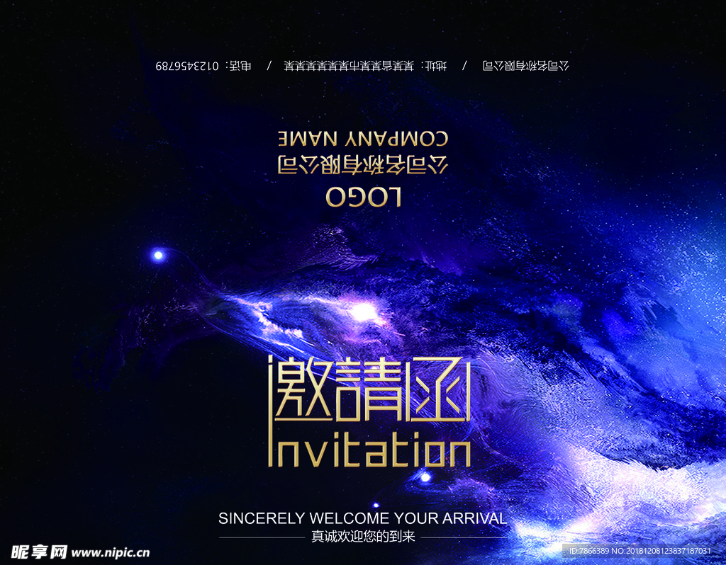 大气黑色邀请函