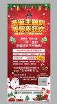 圣诞主题趴 等你来狂欢 展架
