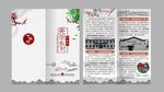 美丽乡村折页