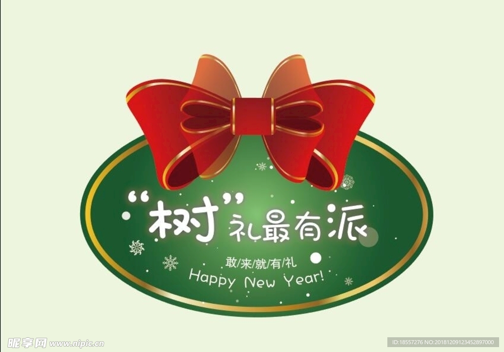 圣诞节不干胶矢量