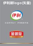 伊利新logo
